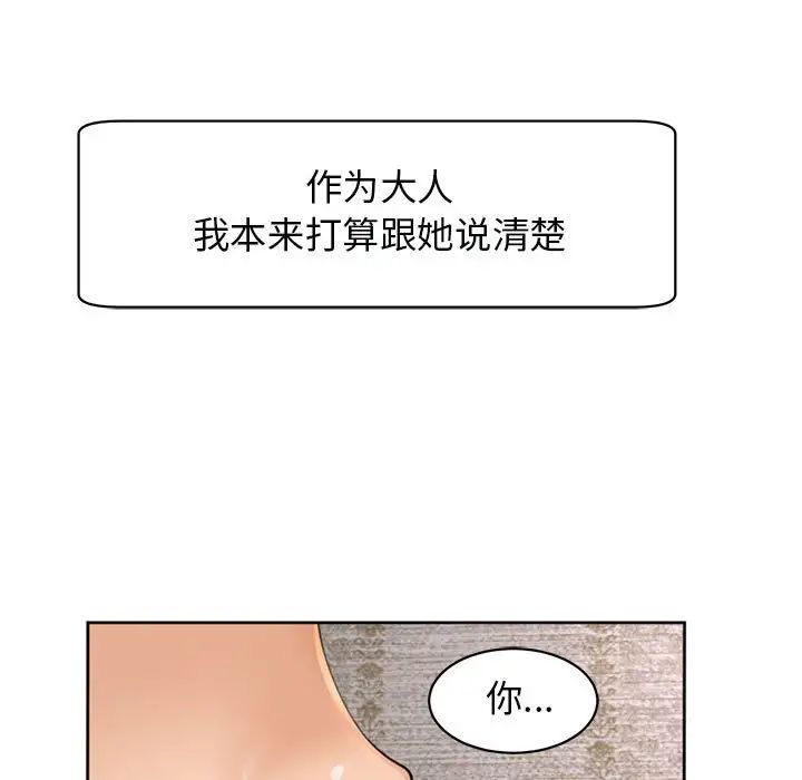 《我的女儿就拜托你了》漫画最新章节第3话免费下拉式在线观看章节第【17】张图片