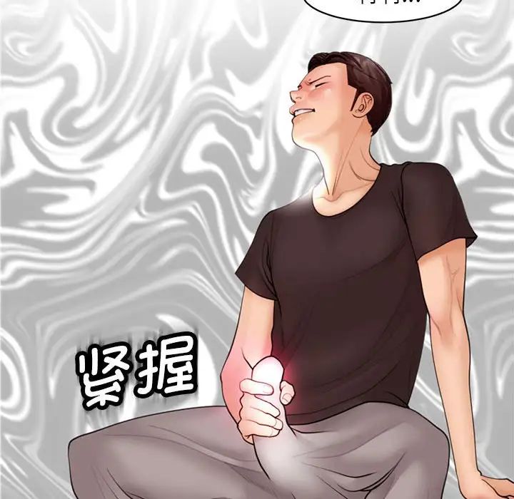 《我的女儿就拜托你了》漫画最新章节第3话免费下拉式在线观看章节第【44】张图片