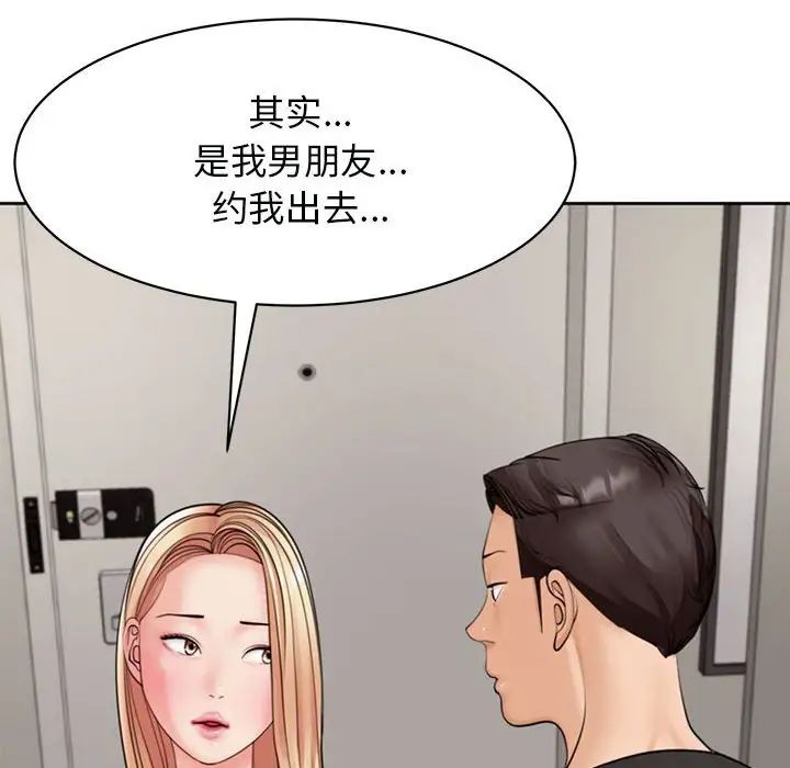 《我的女儿就拜托你了》漫画最新章节第3话免费下拉式在线观看章节第【140】张图片