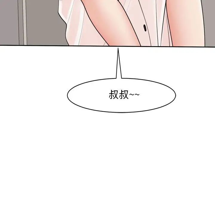 《我的女儿就拜托你了》漫画最新章节第3话免费下拉式在线观看章节第【135】张图片