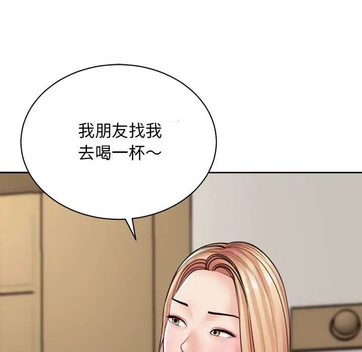 《我的女儿就拜托你了》漫画最新章节第3话免费下拉式在线观看章节第【71】张图片