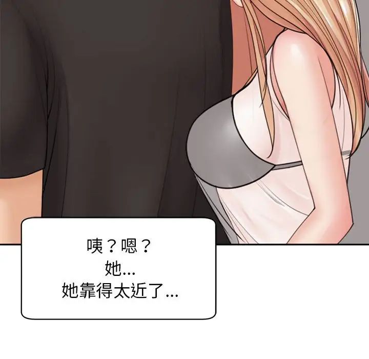 《我的女儿就拜托你了》漫画最新章节第3话免费下拉式在线观看章节第【168】张图片