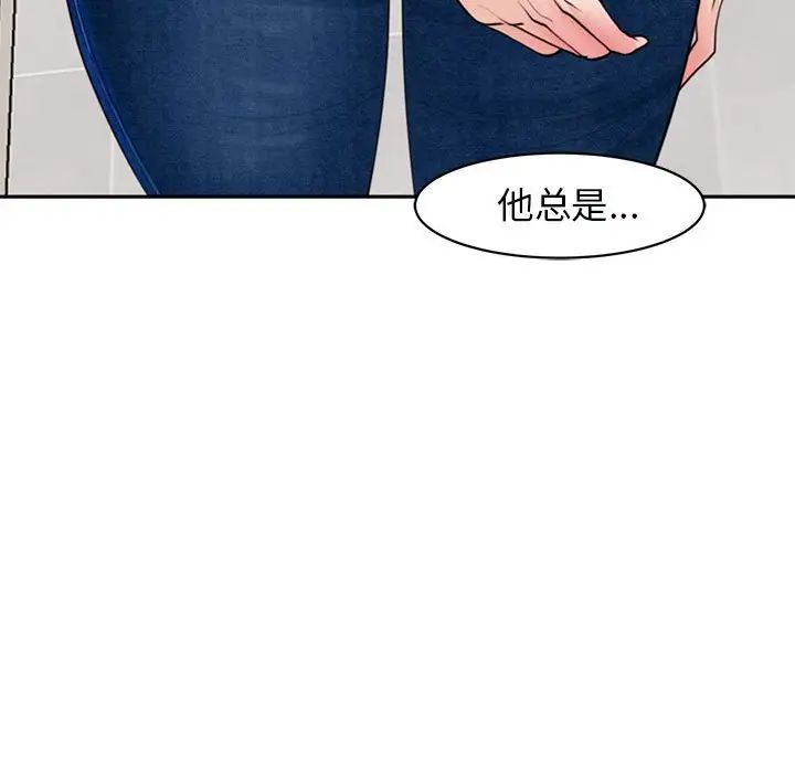 《我的女儿就拜托你了》漫画最新章节第3话免费下拉式在线观看章节第【145】张图片