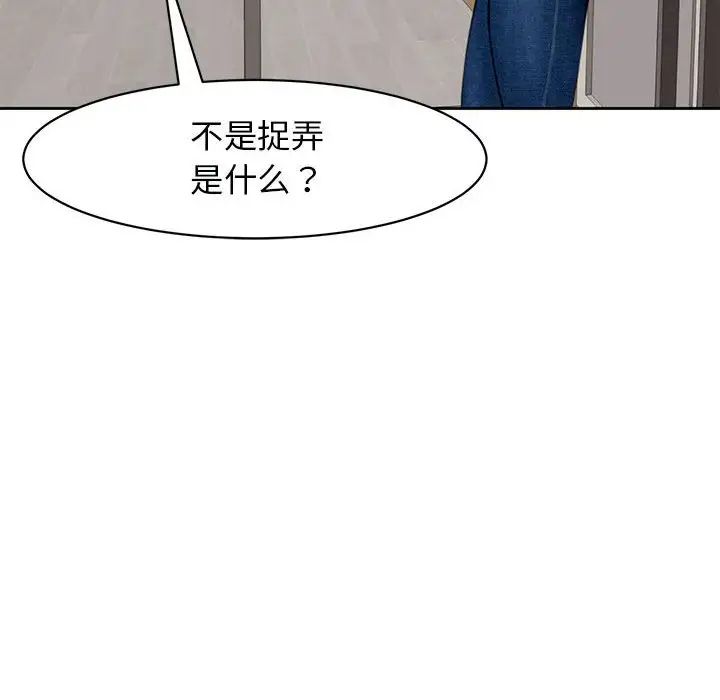 《我的女儿就拜托你了》漫画最新章节第3话免费下拉式在线观看章节第【120】张图片