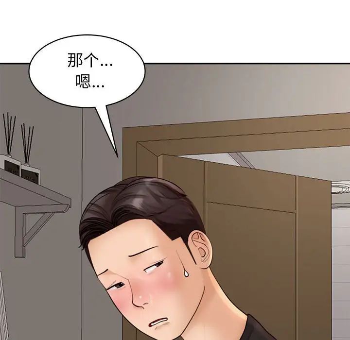 《我的女儿就拜托你了》漫画最新章节第3话免费下拉式在线观看章节第【112】张图片