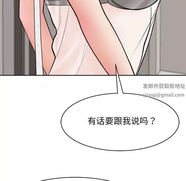 《我的女儿就拜托你了》漫画最新章节第3话免费下拉式在线观看章节第【90】张图片