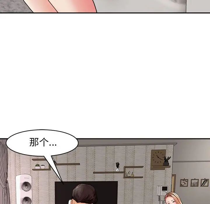 《我的女儿就拜托你了》漫画最新章节第3话免费下拉式在线观看章节第【13】张图片