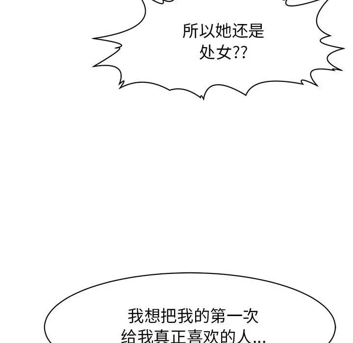 《我的女儿就拜托你了》漫画最新章节第3话免费下拉式在线观看章节第【159】张图片