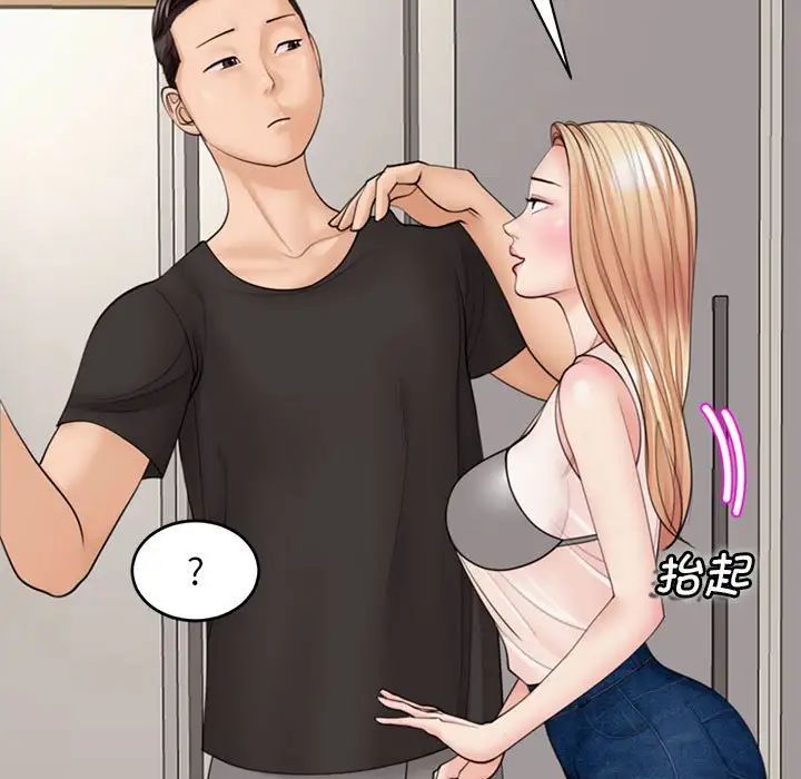 《我的女儿就拜托你了》漫画最新章节第3话免费下拉式在线观看章节第【165】张图片