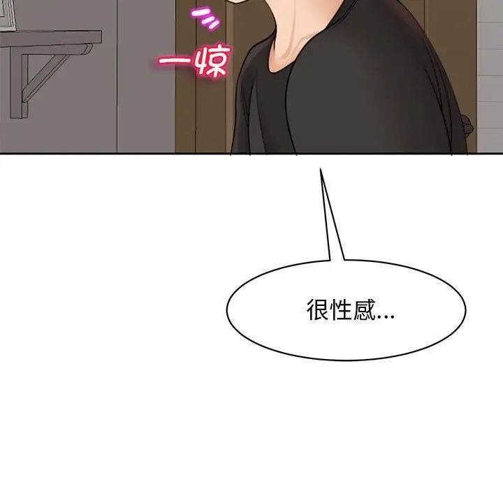 《我的女儿就拜托你了》漫画最新章节第3话免费下拉式在线观看章节第【113】张图片