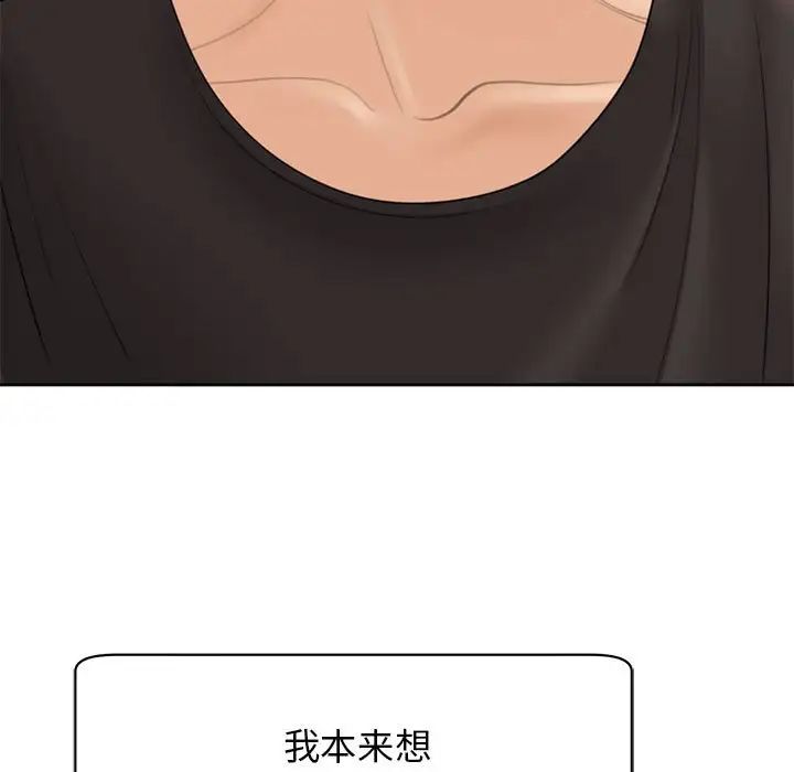 《我的女儿就拜托你了》漫画最新章节第3话免费下拉式在线观看章节第【21】张图片