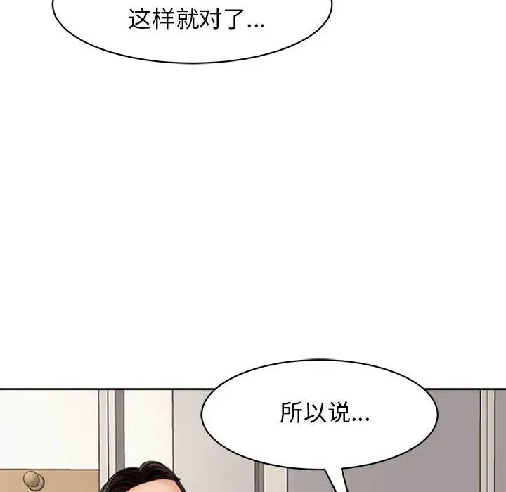 《我的女儿就拜托你了》漫画最新章节第3话免费下拉式在线观看章节第【164】张图片