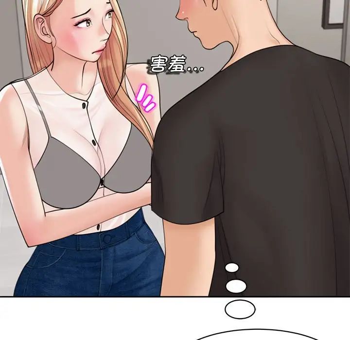 《我的女儿就拜托你了》漫画最新章节第3话免费下拉式在线观看章节第【147】张图片