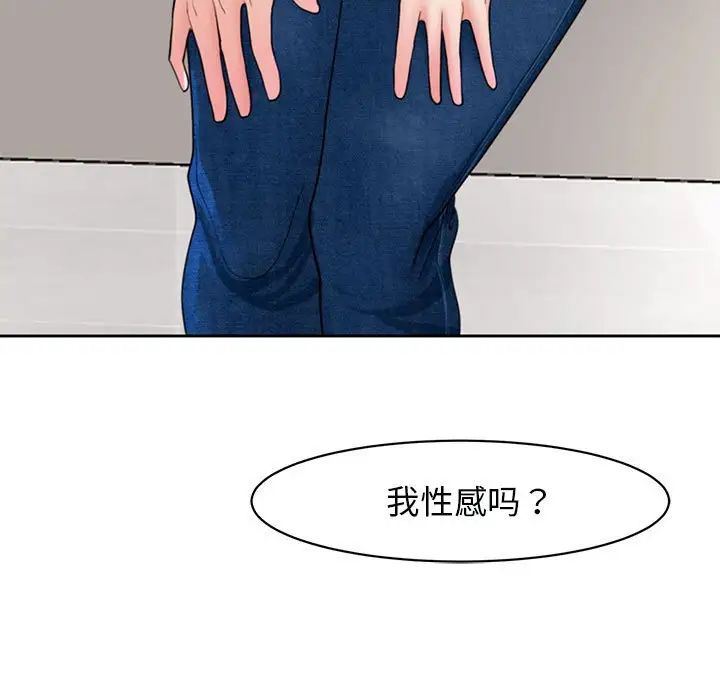 《我的女儿就拜托你了》漫画最新章节第3话免费下拉式在线观看章节第【111】张图片