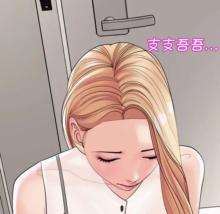 《我的女儿就拜托你了》漫画最新章节第3话免费下拉式在线观看章节第【143】张图片