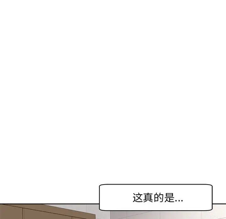 《我的女儿就拜托你了》漫画最新章节第3话免费下拉式在线观看章节第【64】张图片