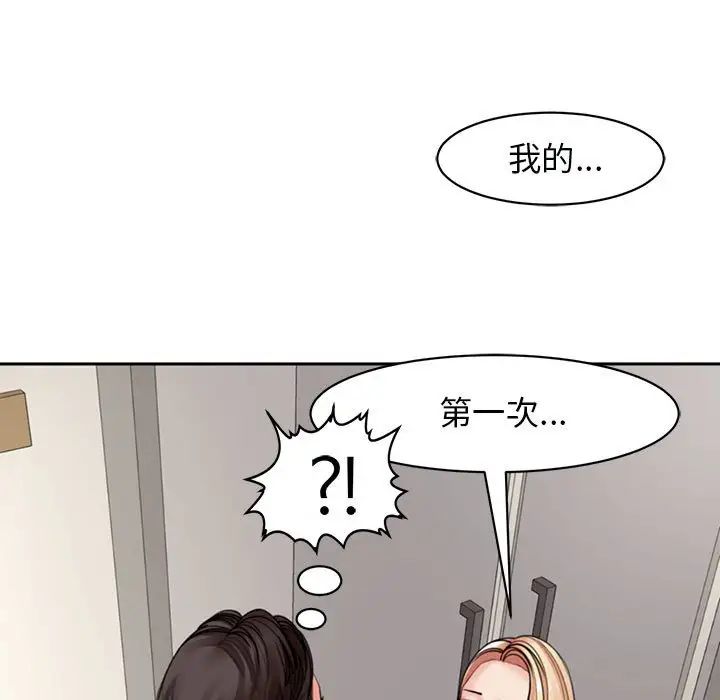 《我的女儿就拜托你了》漫画最新章节第3话免费下拉式在线观看章节第【169】张图片