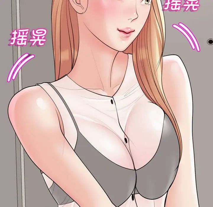 《我的女儿就拜托你了》漫画最新章节第3话免费下拉式在线观看章节第【134】张图片