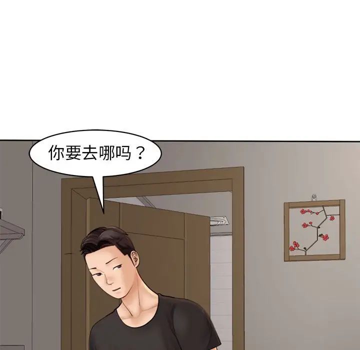 《我的女儿就拜托你了》漫画最新章节第3话免费下拉式在线观看章节第【69】张图片