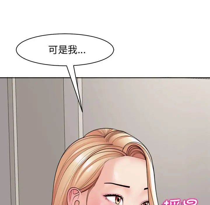 《我的女儿就拜托你了》漫画最新章节第3话免费下拉式在线观看章节第【133】张图片