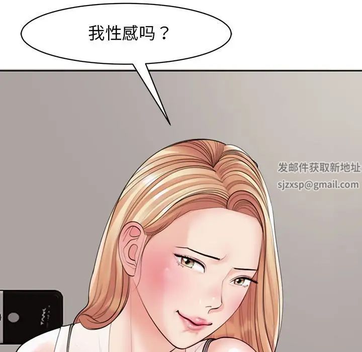 《我的女儿就拜托你了》漫画最新章节第4话免费下拉式在线观看章节第【159】张图片