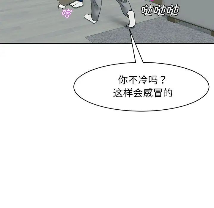 《我的女儿就拜托你了》漫画最新章节第4话免费下拉式在线观看章节第【125】张图片