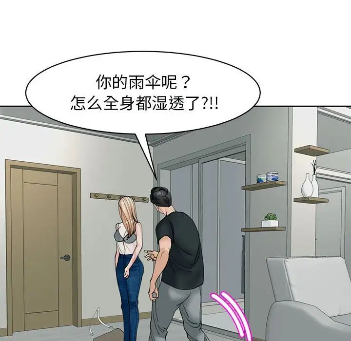 《我的女儿就拜托你了》漫画最新章节第4话免费下拉式在线观看章节第【124】张图片