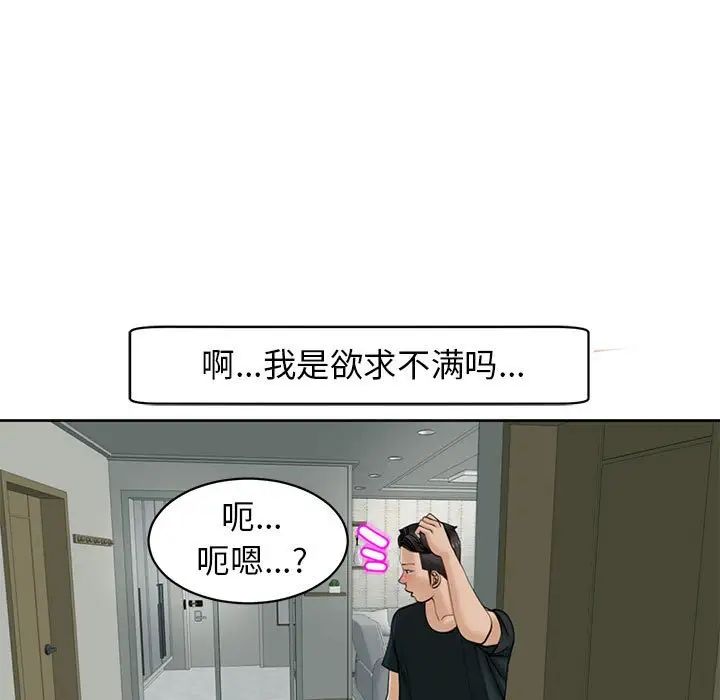 《我的女儿就拜托你了》漫画最新章节第4话免费下拉式在线观看章节第【177】张图片