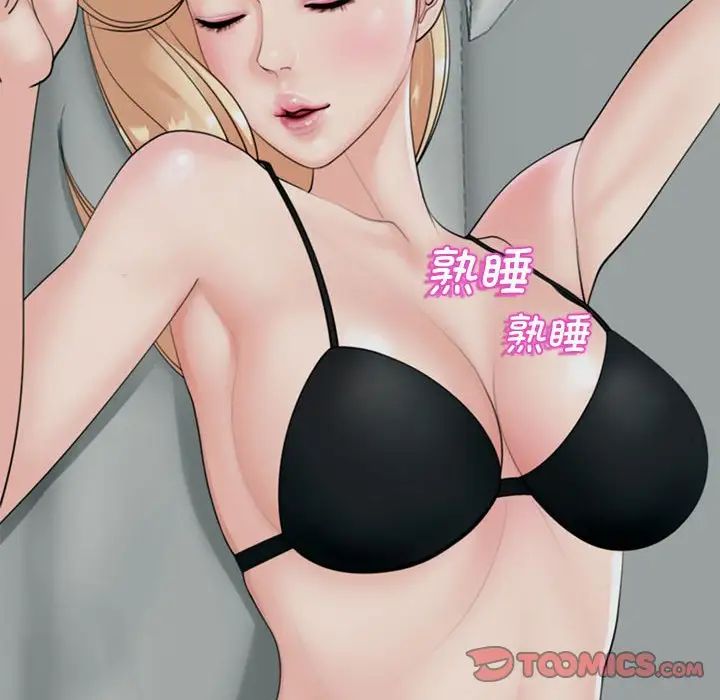 《我的女儿就拜托你了》漫画最新章节第4话免费下拉式在线观看章节第【184】张图片