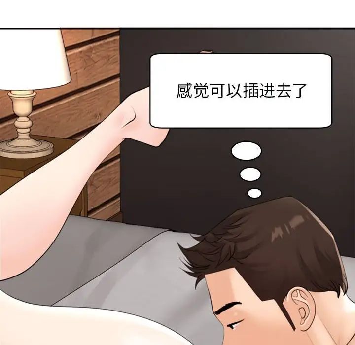 《我的女儿就拜托你了》漫画最新章节第4话免费下拉式在线观看章节第【60】张图片