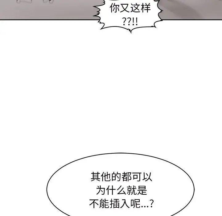 《我的女儿就拜托你了》漫画最新章节第4话免费下拉式在线观看章节第【70】张图片