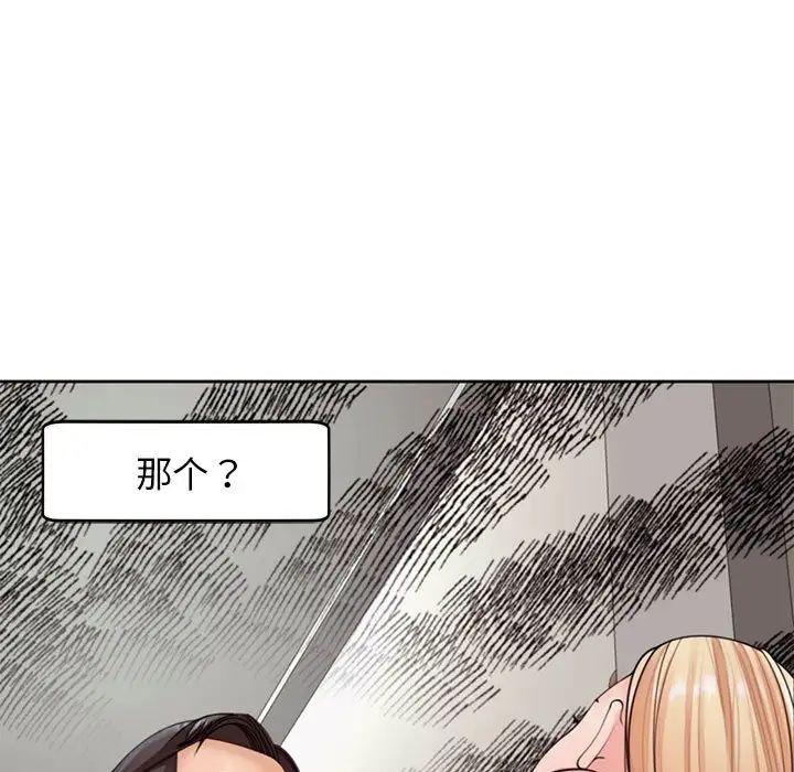 《我的女儿就拜托你了》漫画最新章节第4话免费下拉式在线观看章节第【7】张图片