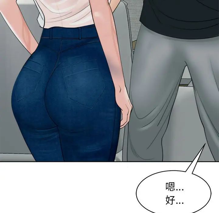 《我的女儿就拜托你了》漫画最新章节第4话免费下拉式在线观看章节第【129】张图片