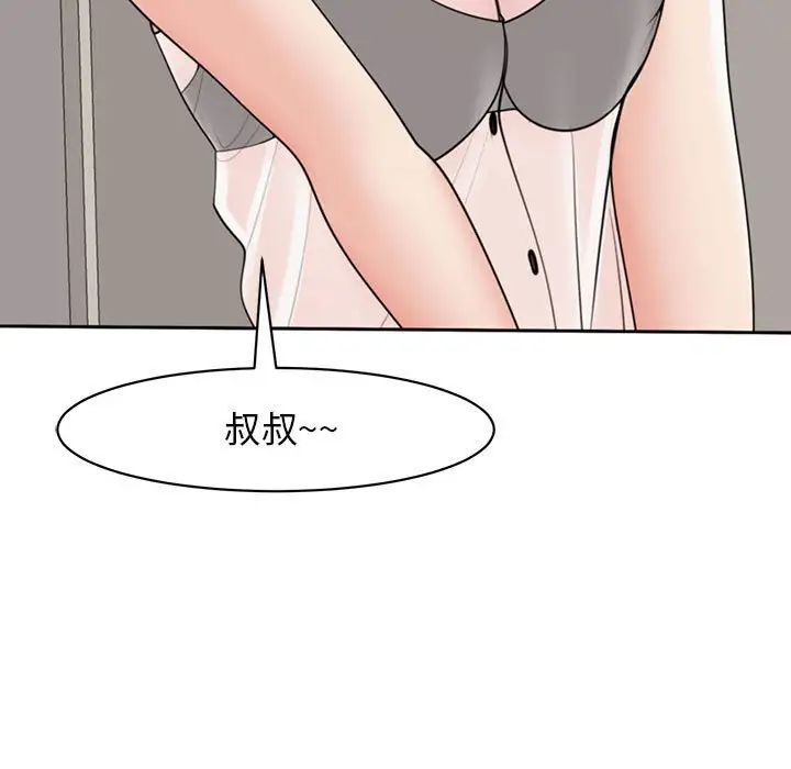 《我的女儿就拜托你了》漫画最新章节第4话免费下拉式在线观看章节第【157】张图片