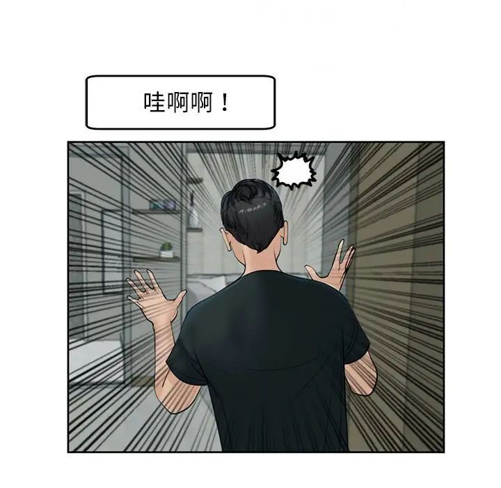 《我的女儿就拜托你了》漫画最新章节第4话免费下拉式在线观看章节第【179】张图片