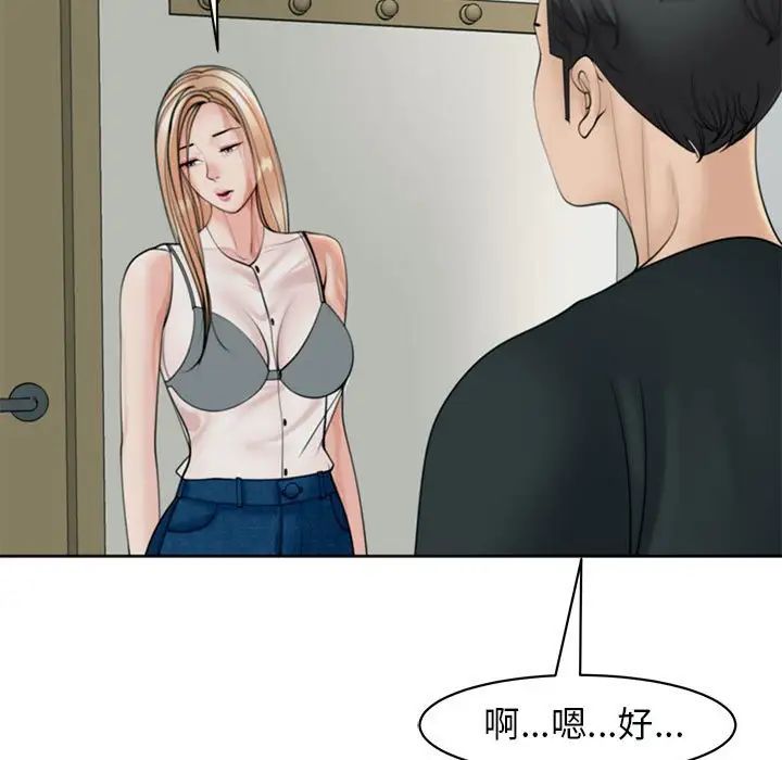 《我的女儿就拜托你了》漫画最新章节第4话免费下拉式在线观看章节第【131】张图片