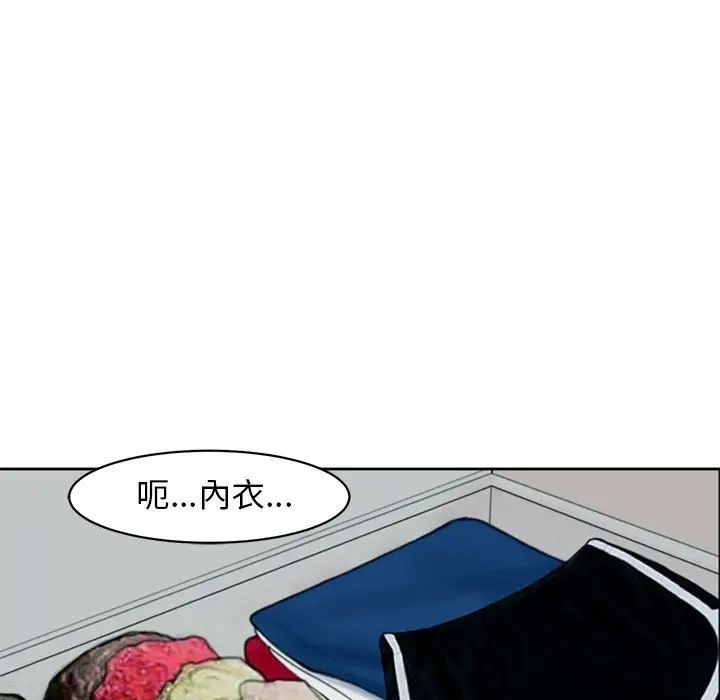 《我的女儿就拜托你了》漫画最新章节第4话免费下拉式在线观看章节第【135】张图片