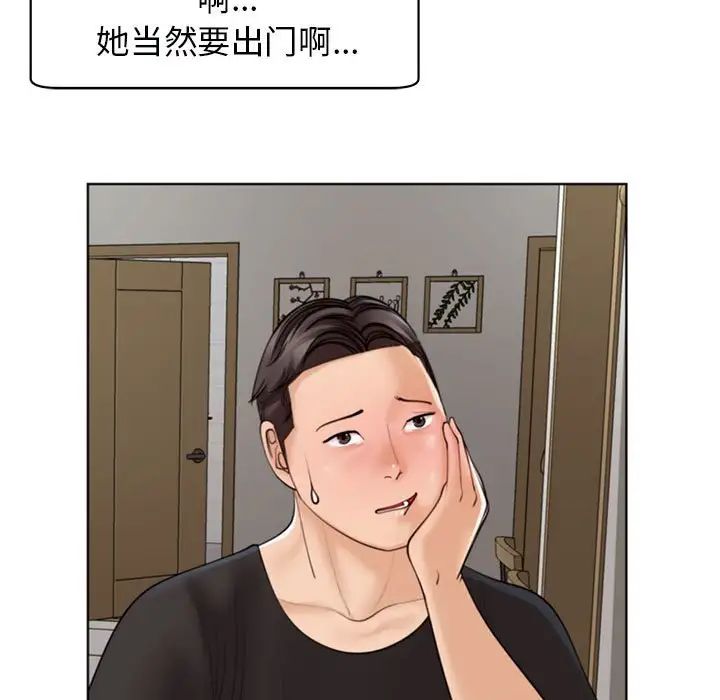 《我的女儿就拜托你了》漫画最新章节第4话免费下拉式在线观看章节第【17】张图片