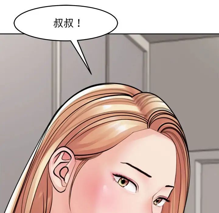 《我的女儿就拜托你了》漫画最新章节第4话免费下拉式在线观看章节第【172】张图片