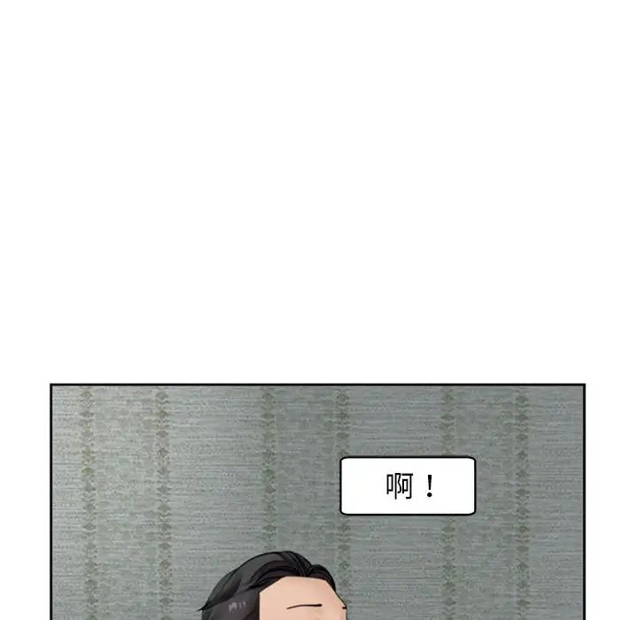 《我的女儿就拜托你了》漫画最新章节第4话免费下拉式在线观看章节第【118】张图片