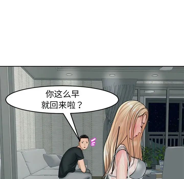 《我的女儿就拜托你了》漫画最新章节第4话免费下拉式在线观看章节第【116】张图片