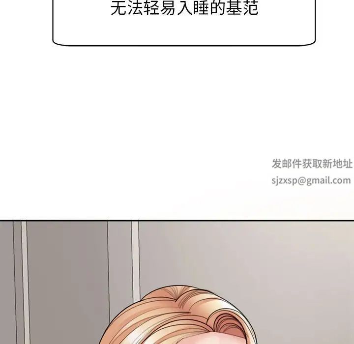 《我的女儿就拜托你了》漫画最新章节第4话免费下拉式在线观看章节第【155】张图片