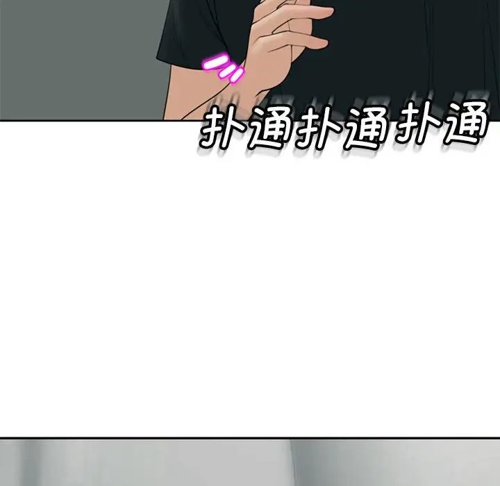 《我的女儿就拜托你了》漫画最新章节第4话免费下拉式在线观看章节第【182】张图片