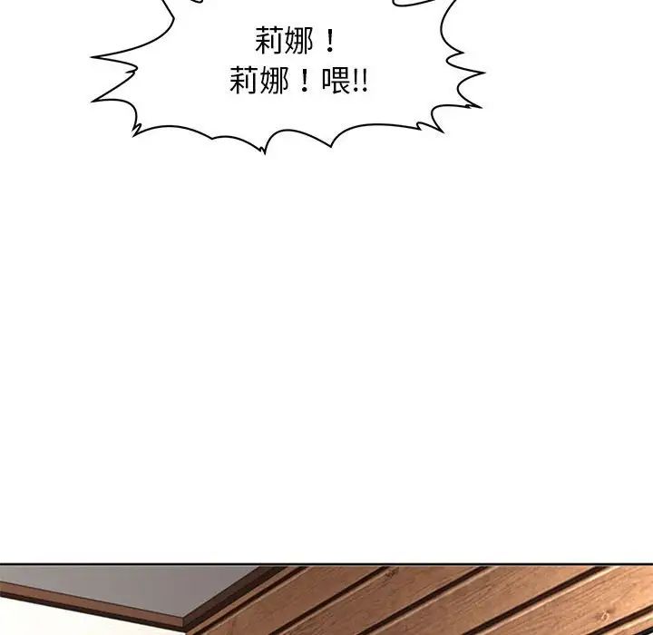 《我的女儿就拜托你了》漫画最新章节第4话免费下拉式在线观看章节第【90】张图片