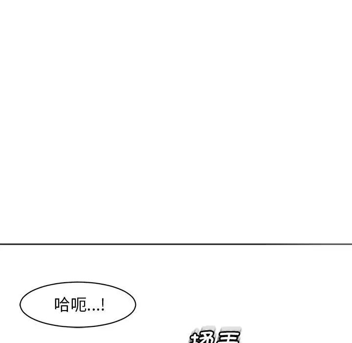 《我的女儿就拜托你了》漫画最新章节第4话免费下拉式在线观看章节第【26】张图片