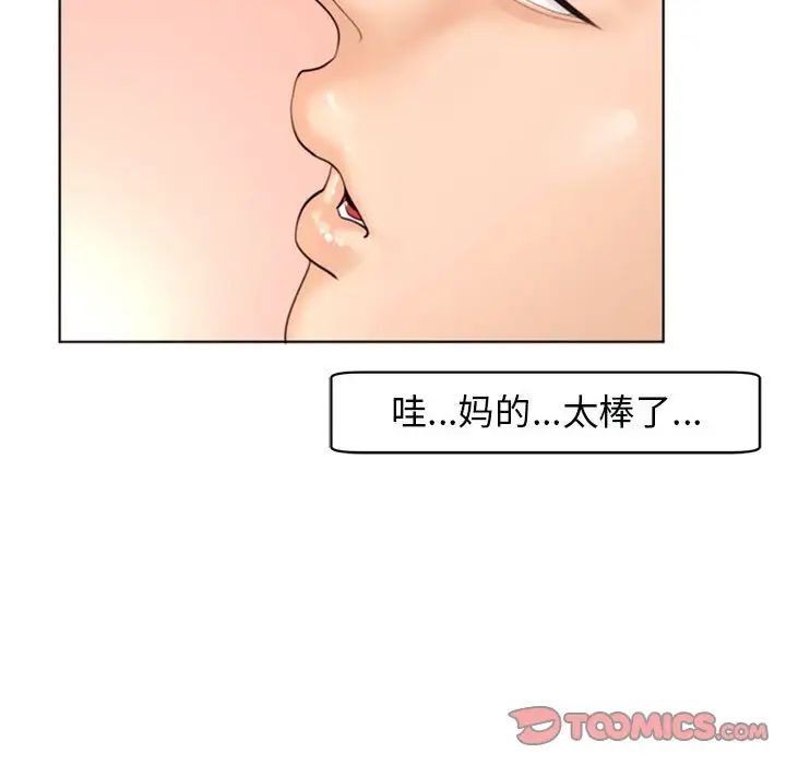 《我的女儿就拜托你了》漫画最新章节第4话免费下拉式在线观看章节第【40】张图片