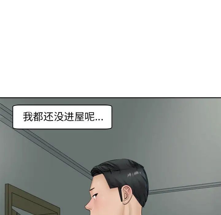 《我的女儿就拜托你了》漫画最新章节第4话免费下拉式在线观看章节第【142】张图片