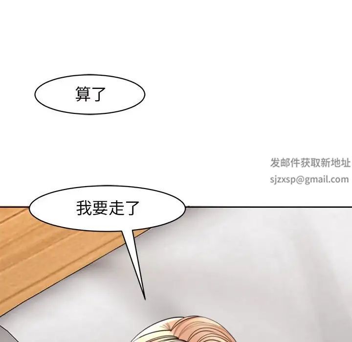 《我的女儿就拜托你了》漫画最新章节第4话免费下拉式在线观看章节第【78】张图片