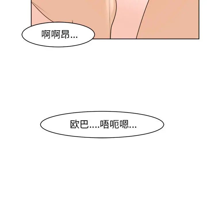 《我的女儿就拜托你了》漫画最新章节第4话免费下拉式在线观看章节第【49】张图片