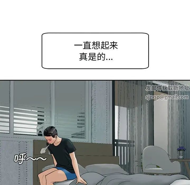 《我的女儿就拜托你了》漫画最新章节第4话免费下拉式在线观看章节第【175】张图片